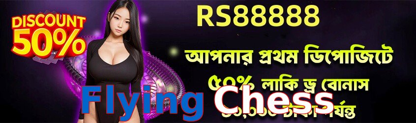 Flying Chess interface sample